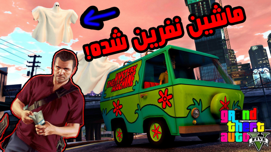 راز عجیب و معمایی در GTA V...ب...