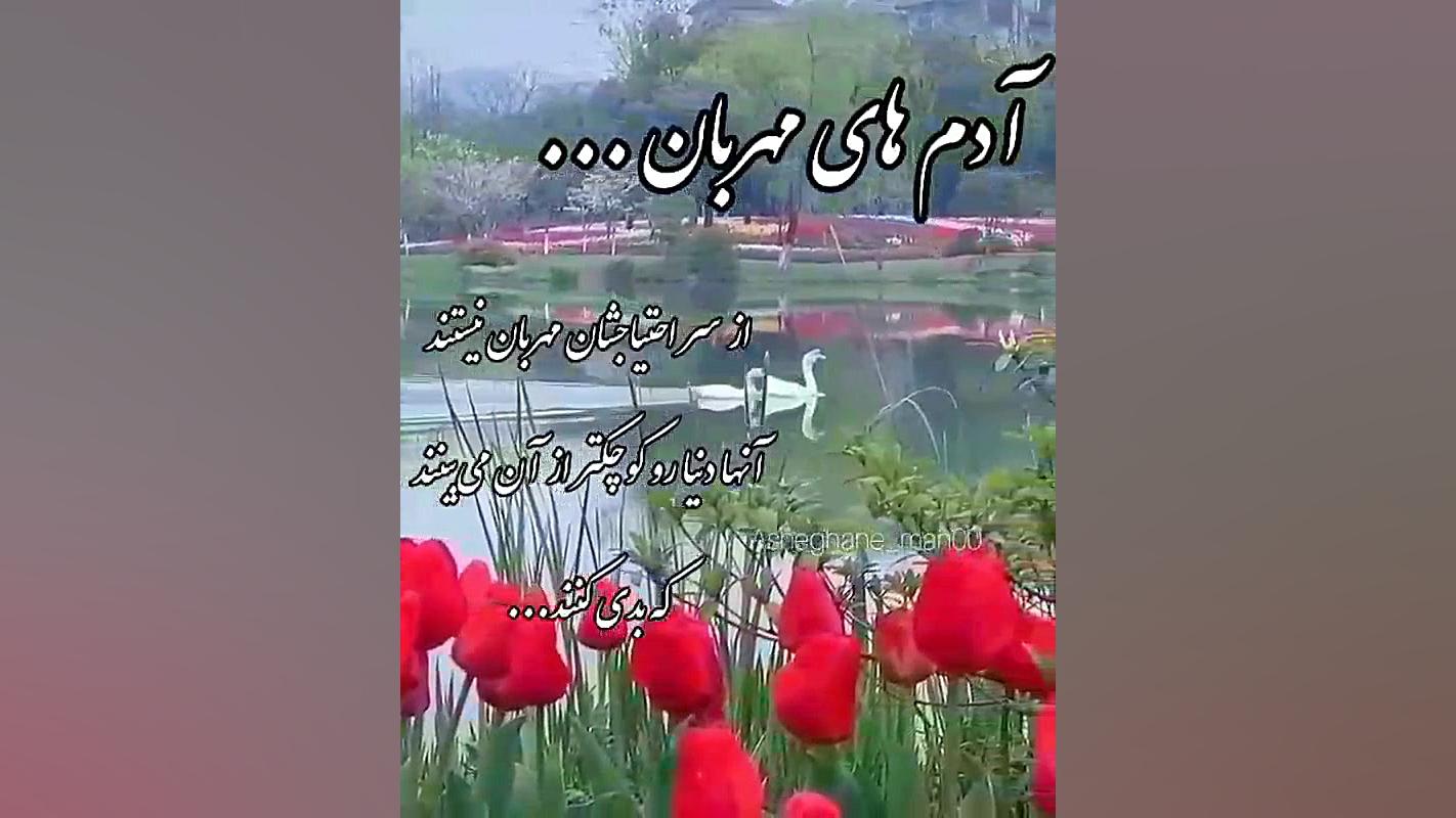 کلیپ تکست ناب .حرف دل .دلنوشته...