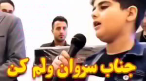 اهنگ محلی جناب سروان ولم کن با...