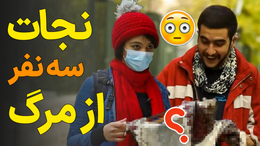 کی میتونه همزمان ۳ نفر رو از م...