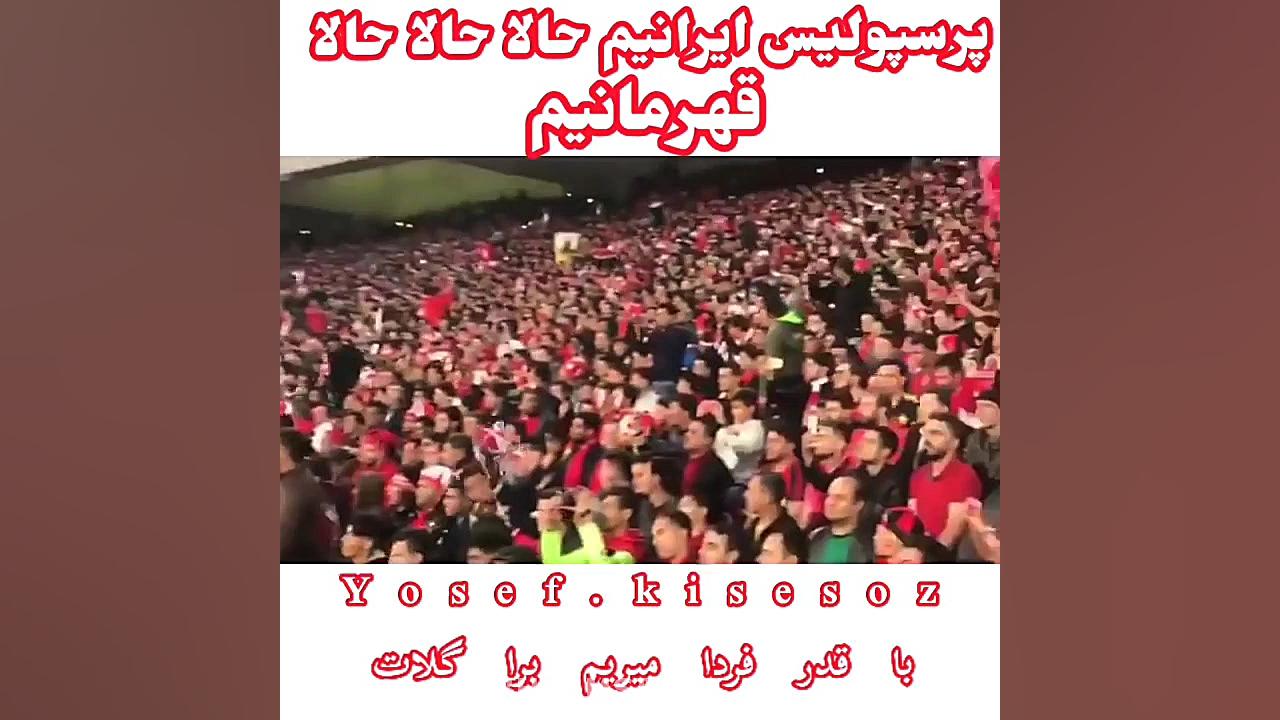 قهرمانی پرسپولیس  پرسپولیس ایر...
