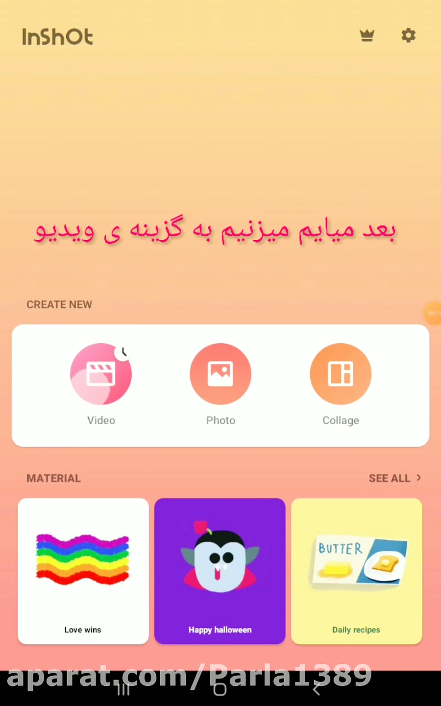 آموزش فتوشاپ کردن اسلایم با بر...