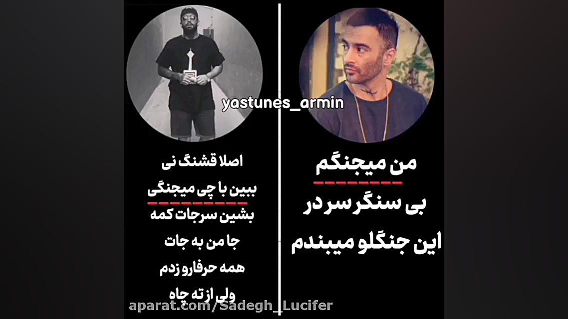 دیدگاه یاس و حصین