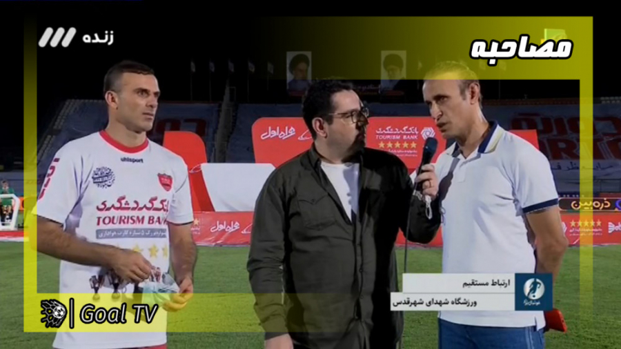 مصاحبه با بازیکنان پرسپولیس بع...