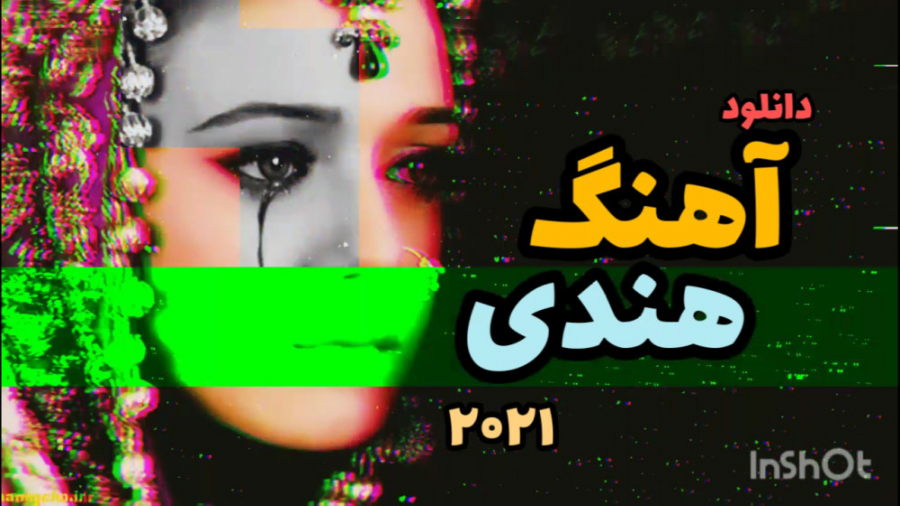 دانلود آهنگ هندی بیس دار مخصوص...