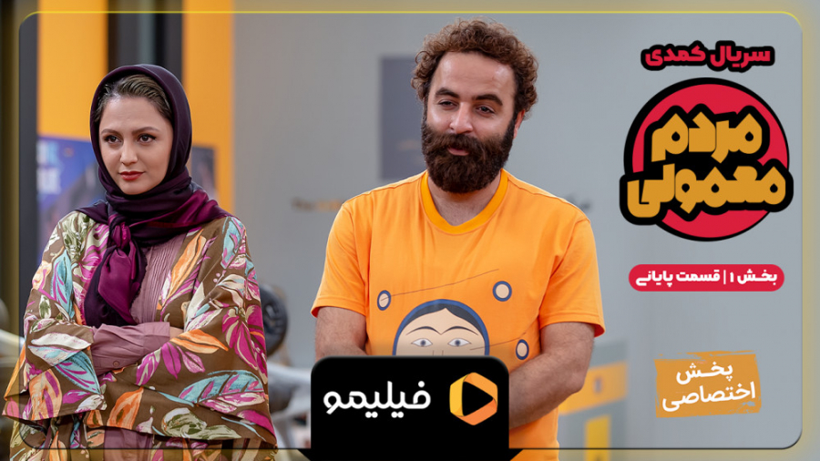 6ثانیه قسمت 19 مردم معمولی