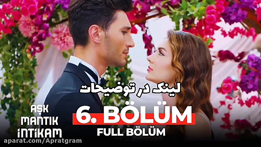 سریال ترکی عشق منطق انتقام قسم...