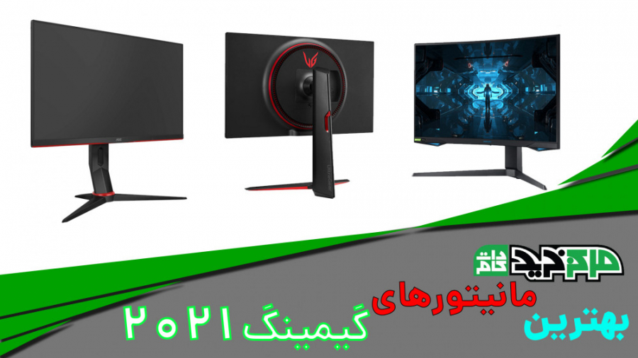 بهترین مانیتورهای گیمینگ 2021