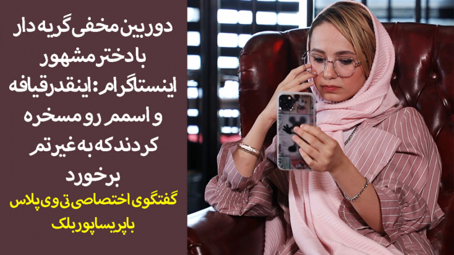 دوربین مخفی گریه دار با دختر م...