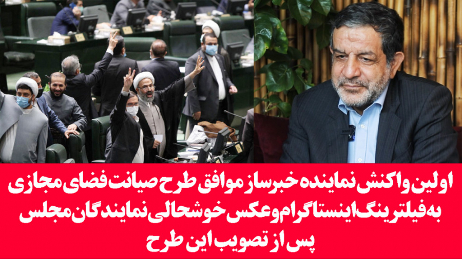 اولین واکنش نماینده خبرساز موا...