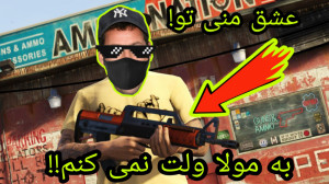 مکان بهترین و کمیاب ترین اسلحه...