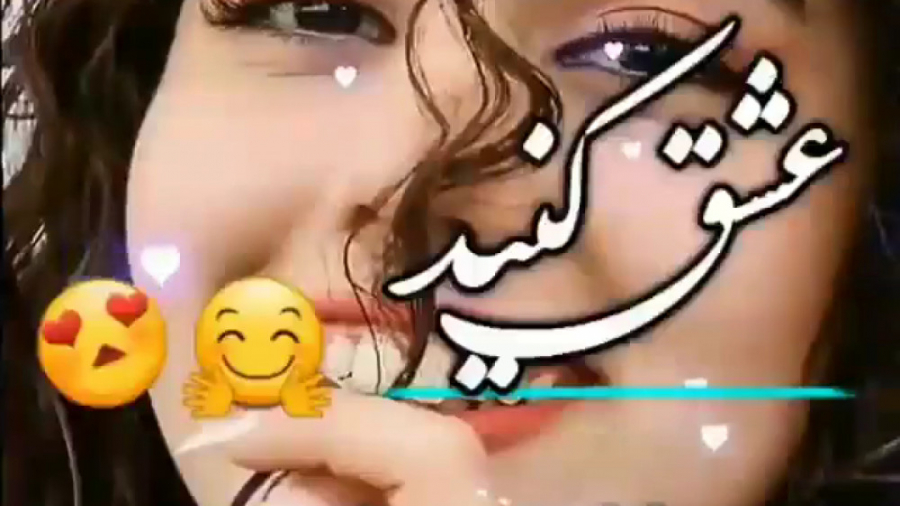 کلیپ و میکس عاشقانه کوتاه بسیا...