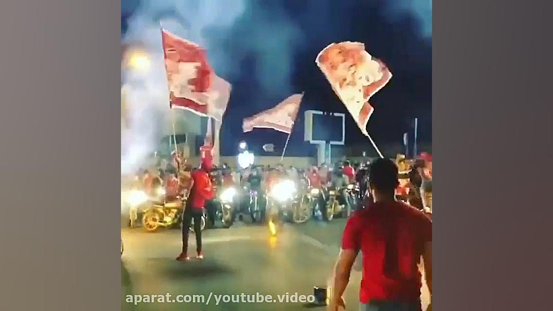 کلیپ شادی هواداران پرسپولیس قه...