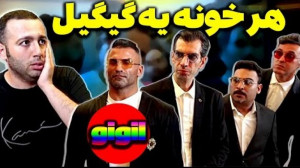 علی صبوری کلیپ خنده دار طنز صی...