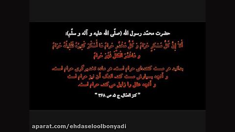 مداحی شور استقبال از ماه محرم...