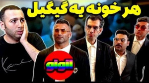 گوگل رو که ببندن میتونیم از گی...