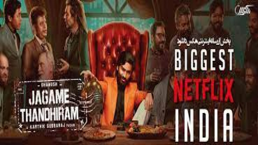 فیلم هندی دنیا یک تله است Jaga...