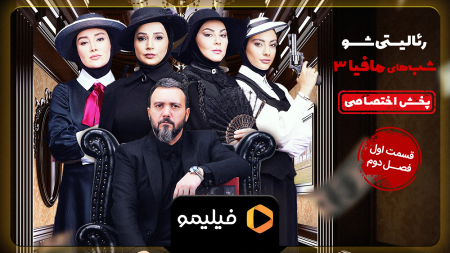 6ثانیه قسمت 1 فصل 2 سری جدید ش...