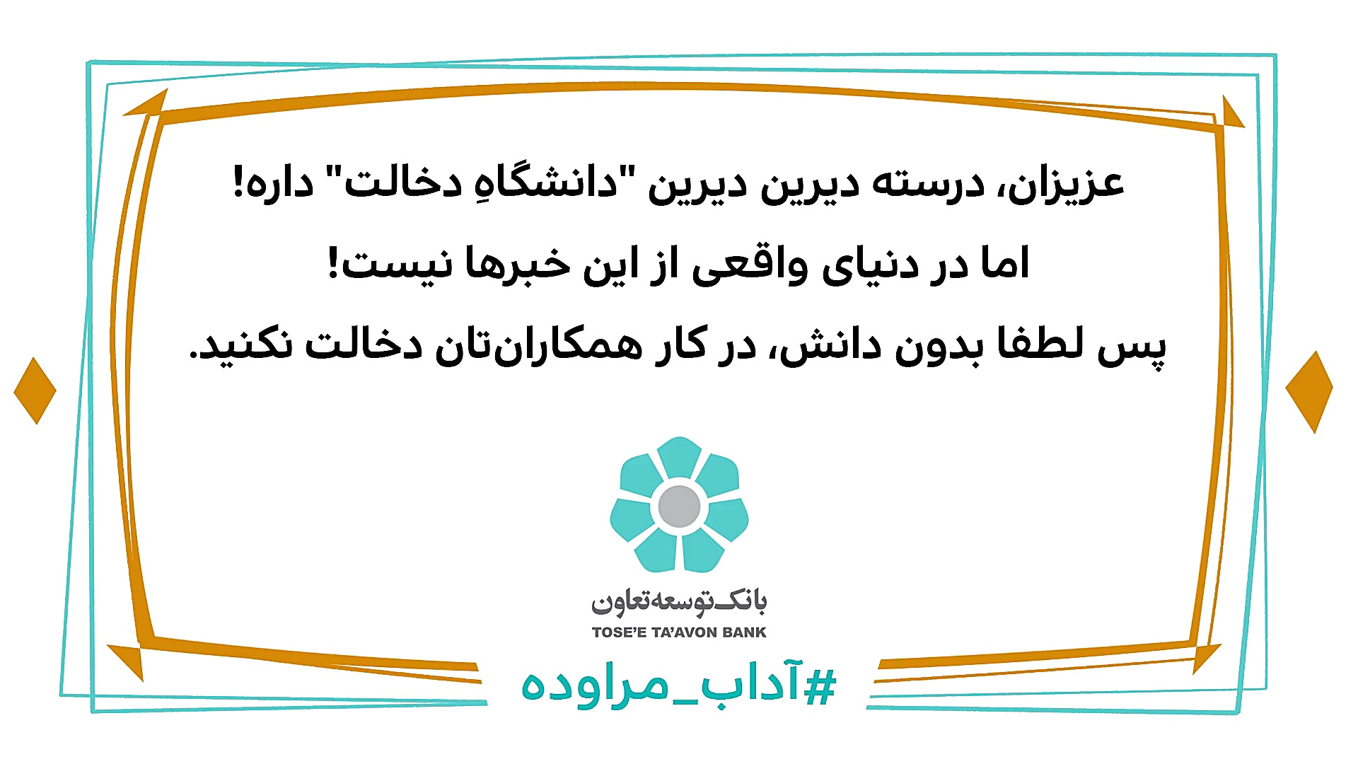 دیرین دیرین