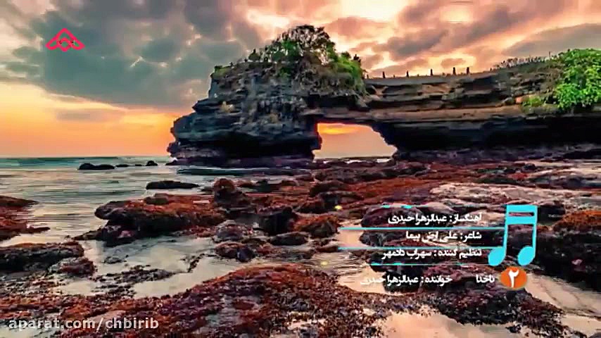 موزیک ویدئو شاد بندری ناخدا