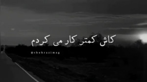 افسوس های زندگی در لحظه مرگ  ت...