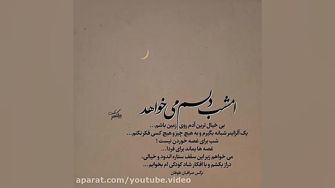 موزیک ویدئو احساسی دلنوشته غمگ...