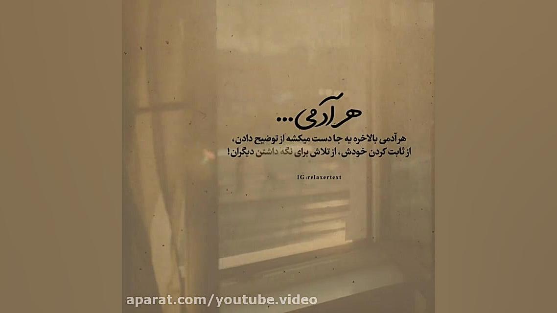 موزیک ویدئو دلنوشته احساسی