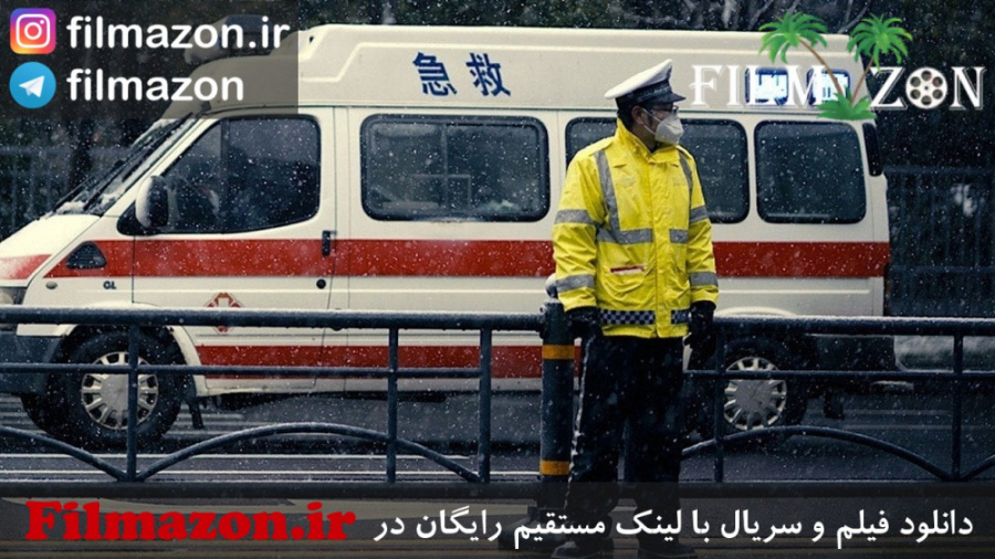 تریلر فیلم 76 Days 2020