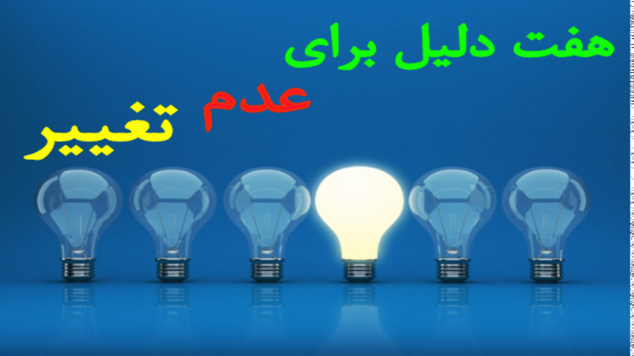 چرا حاضر به ترک روابط اشتباه ن...
