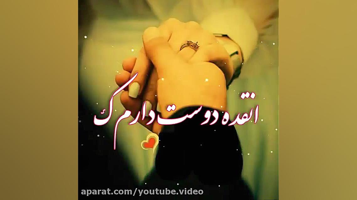 موزیک ویدئو عاشقانه مهدی احمدو...