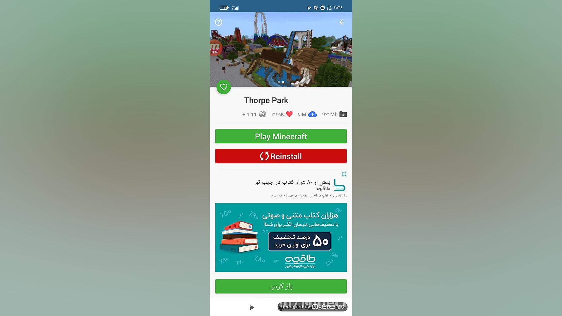 آموزش آوردن مود و مپ در ماین ک...