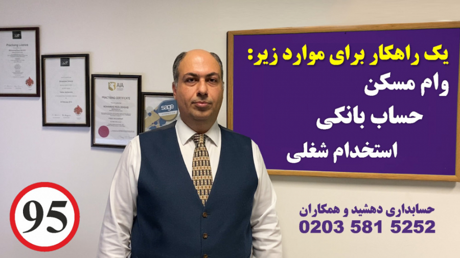 نکته مهم در مورد وام مسکن، حسا...