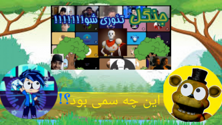 ری اکت به روست لایو تئوری شو |...