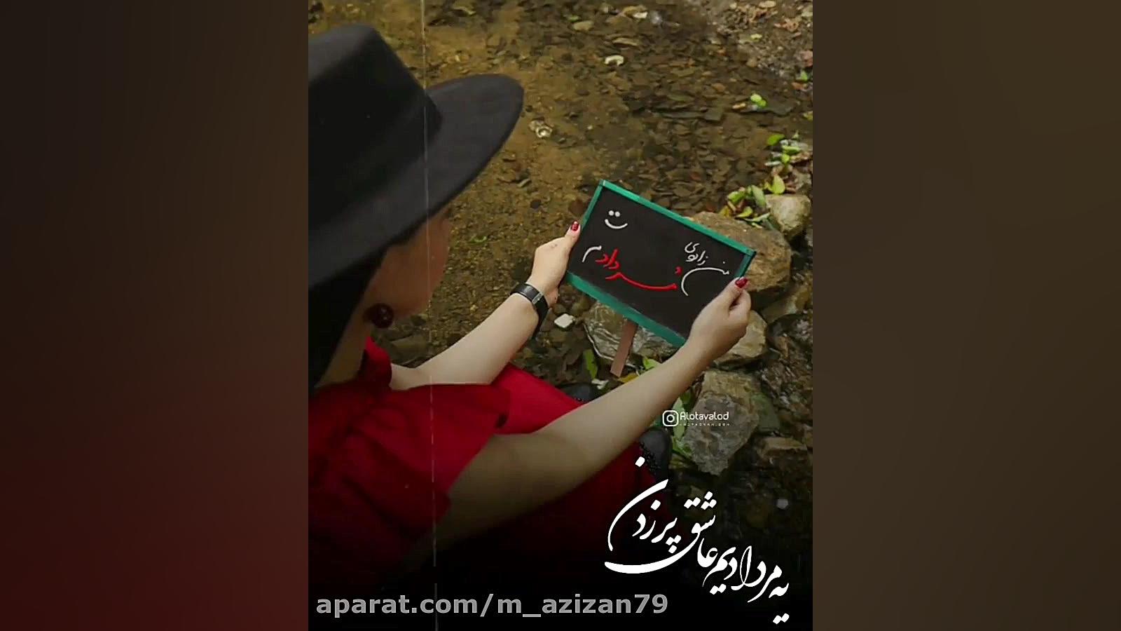 آهنگ تولد مرداد ماهی . تولد ....