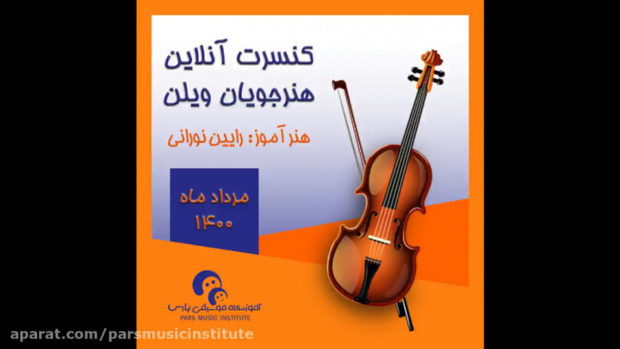 بخش&zwnj;هایی از کنسرت آنلاین...