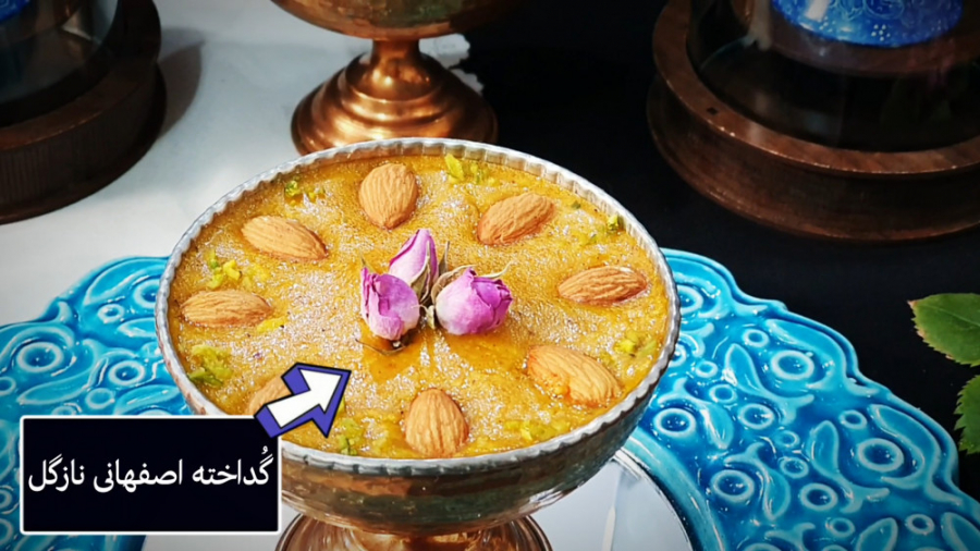 گداخته نازگل (معجزه کمردرد و پ...