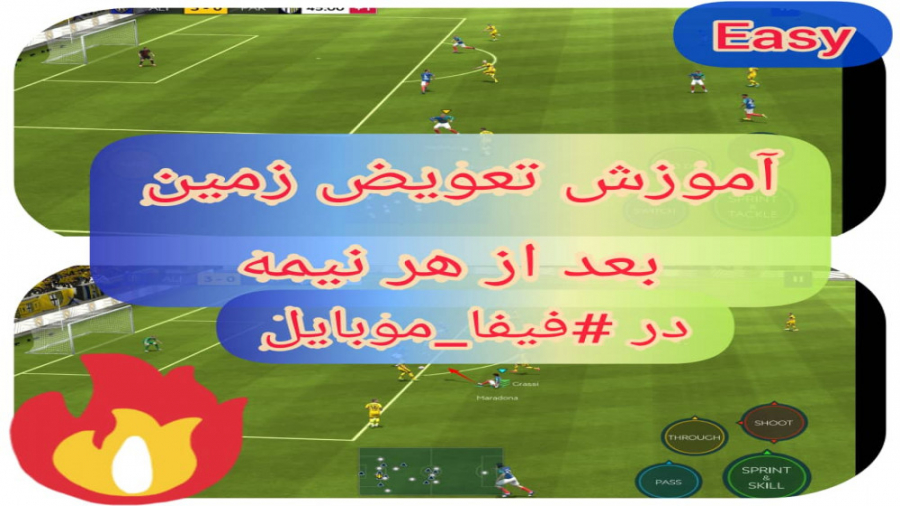 اموزش تغییر زمین بین دو نیمه د...