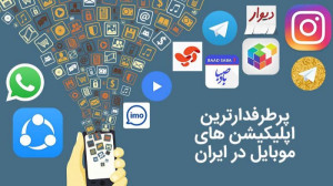 6 تا از بهترین اپلیکیشن و بازی...