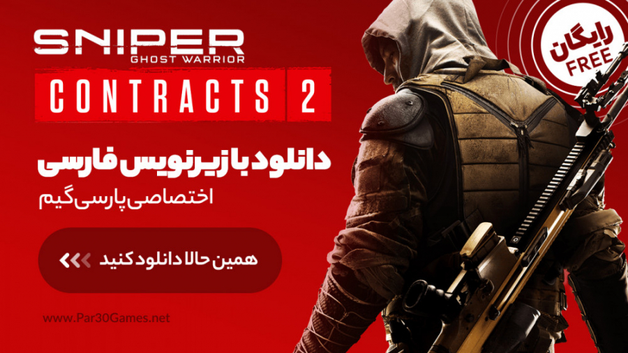 دانلود زیرنویس فارسی بازی Snip...