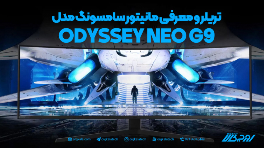 تریلر و معرفی مانیتور سامسونگ...