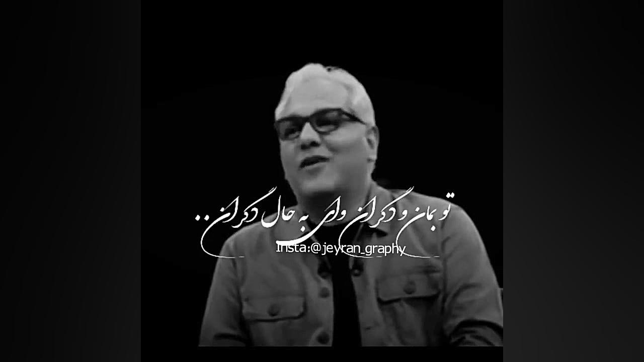 دکلمه مهران مدیری