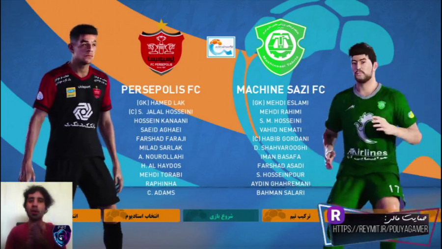 قسمت ۴۱ مسترلیگ PES 21 پرسپولی...