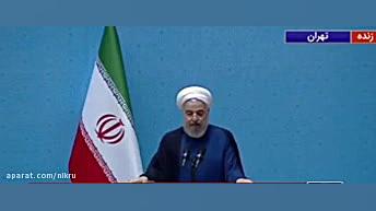آخرین کلام روحانی در آخرین سخن...