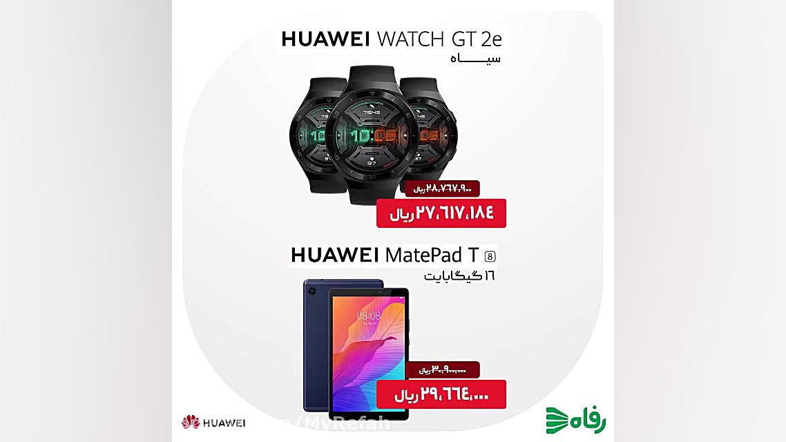 جشنواره رفاه و هوآوی