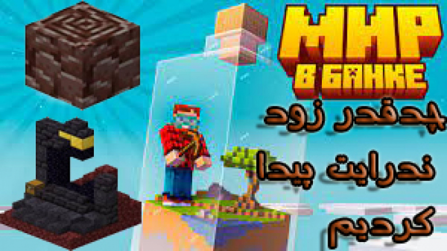 زندگی داخل شیشه قسمت 9!!!! ندر...