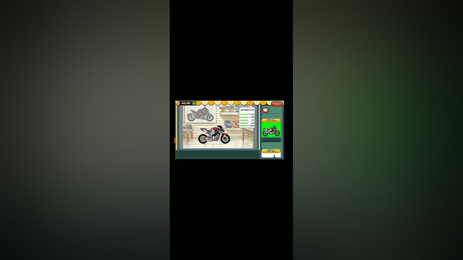 توضیح کامل موتوری مود فرار بزر...