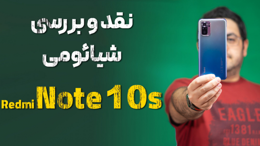 نقد و بررسی گوشی ردمی نوت 10 ا...