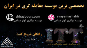 کلاس آموزش بورس آنلاین | موسسه...