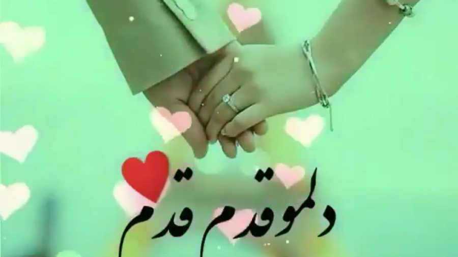 کاش بزنه بارون  آهنگ عاشقانه ش...