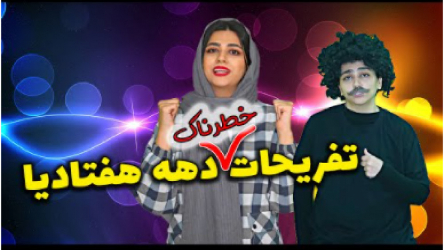 کادوی سرنا تو تولدای فامیل | ا...